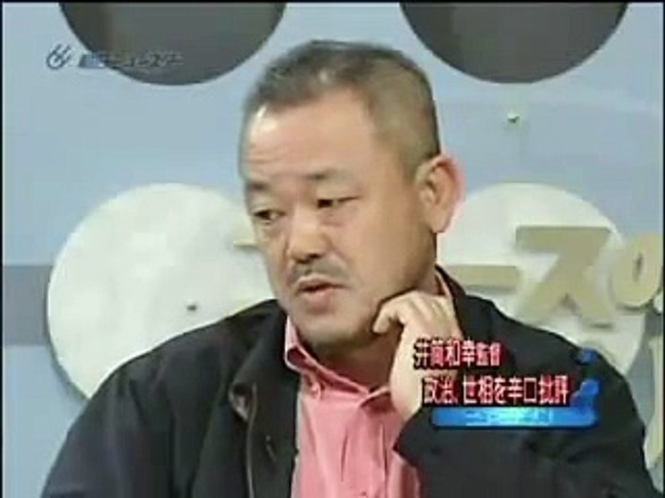 井筒和幸｢北と南との分斷の遠因は日本にもある｣