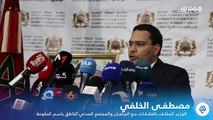 في أول رد رسمي .. المغرب يرفض “إغراق السوق الوطنية” بدفاتر تونس