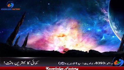 Jinnat Insanoun per Kese Aur Kyun Kabiz aty Hain