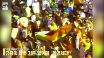 [엠빅비디오] 'One Team' 벨기에, 러시아월드컵 3위!