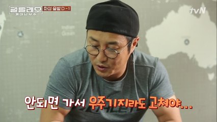 생존왕 김병만의 화성 생존 필수템이 이것?!