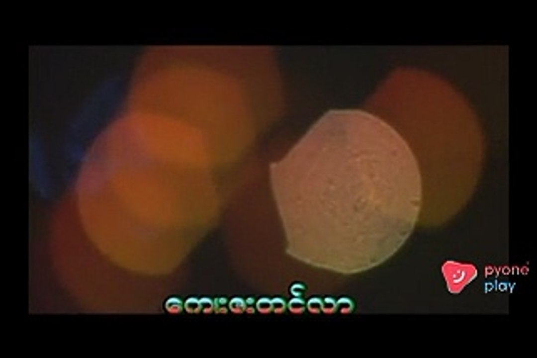 Myanmar New Full Movies 2018 Mite Mae Mone-Seg 01