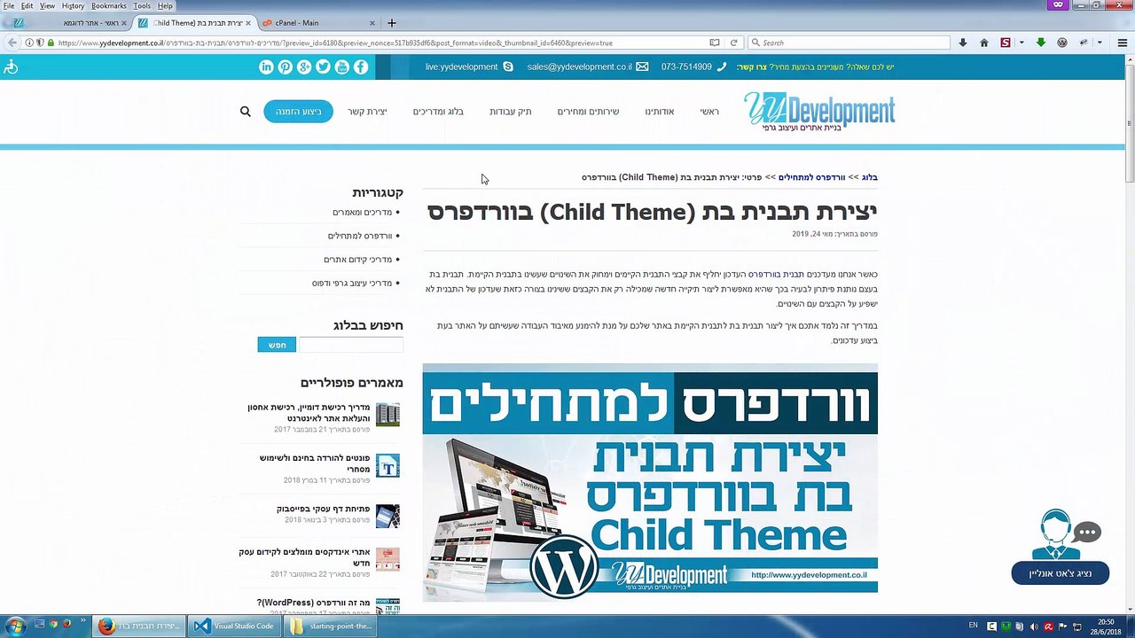 תבנית בת בוורדפרס