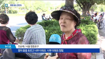숨 막히는 ‘찜통 더위’…한반도 덮은 고기압 원인