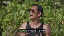 [Dunia: Into a new world][두니아~처음 만난 세계] - Korean teacher appears 20180715