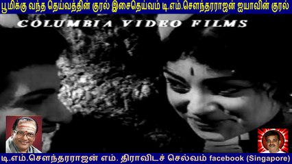 Kasthuri Thilakam (1970) T M Soundararajan Legend   VOL 1