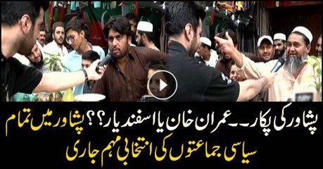 Imran or Asfandyar? - Political campaigns in full force in Peshawar