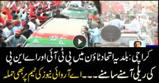 ARY News team members shoved in brawl between PTI, ANP workers in Baldia