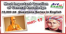 GK question and answers    # part-17  for all competitive exams like IAS, Bank PO, SSC CGL, RAS, CDS, UPSC exams and all state-related exam.