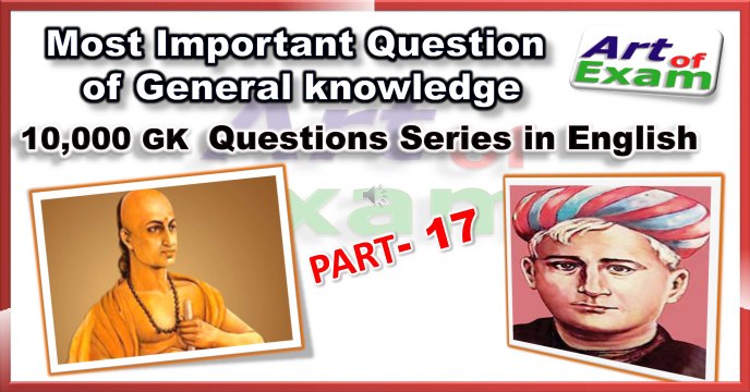 GK question and answers # part-17 for all competitive exams like IAS, Bank PO, SSC CGL, RAS, CDS, UPSC exams and all state-related exam.