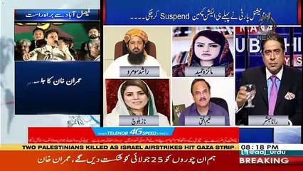 Aaj Rana Mubashir Kay Saath – 15th July 2018