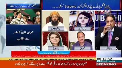 Aaj Rana Mubashir Kay Sath - 15th July 2018
