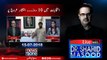 Live with Dr.Shahid Masood | 15-July-2018 | Election 2018 | Maryam Nawaz | Adiala Jail