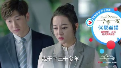 一千零一夜37-38 一千零一夜第37-38集 預告3