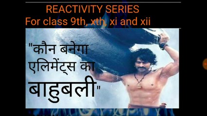 Reactivity Series in Chemistry in 2 minutes