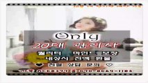 수원출장안마【카톡ACE8377】O7O_8O64_1183【국내1위】전국24시 수원출장안마★화끈한관리사 수원출장마사지 수원출장마사지●수원출장업소♣수원출장샵▷수원출장마사지