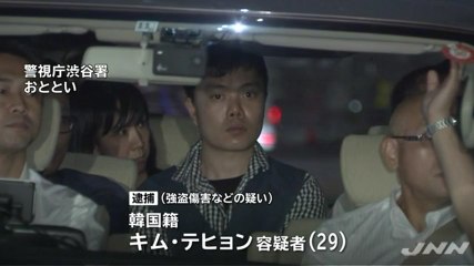 【韓国人犯罪】女性宅に押し入り暴行、携帯奪う　強盗傷害容疑で韓国籍のキム・テヒョン容疑者（29）を逮捕