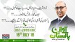 Awaz E Pakistan | 16-July 2018 | Nawaz Sharif Adiala Jail Aur Siasat Ka Kheil |