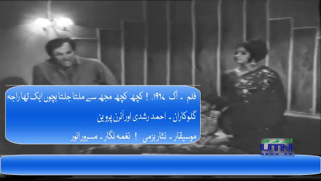 Children Song - Kuchh Kuchh Mujh Say Milta Julta Bacho Eik Tha Raja | Film - Aag (1967) | Ahmed Rushdi & Irene Parveen | Composer - Nisar Buzmi | Lyricist - Masroor Anwar | Mohammad Ali and Zeba