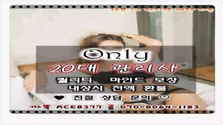 광주출장안마//카톡ACE8377//O7O_8O64_1183【국내1위】전국24시 광주출장마사지★20대미녀 광주출장마사지 광주출장안마♤광주출장마사지≪광주출장샵∴광주출장마사지