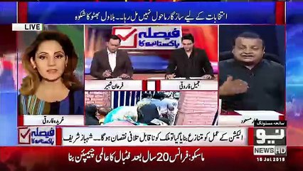 Election 2018 Special on Neo - 15th July 2018