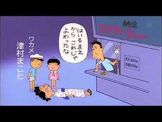 サザエさんのエンディングの中身、実はこうなってたｗｗｗ