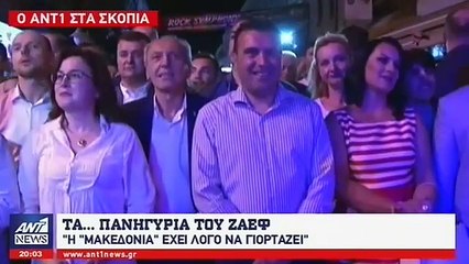 "Φιέστες και προκλήσεις από τον Ζάεφ για την πρόσκληση στο ΝΑΤΟ "