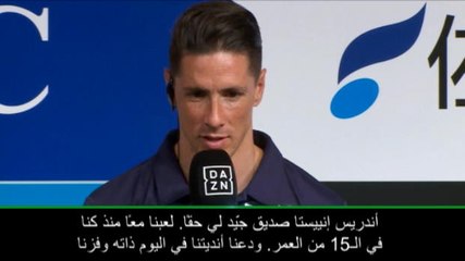 كرة قدم: كأس العالم 2018: توريس يتطلع قدماً لمواجهة إنييستا