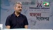 Bangla Talk Show “Ajker Songbadpotro” on 16 July 2018, Channel i | BD Online Bangla Latest Talk Show All Bangla News