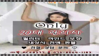 청주출장안마//카톡ACE8377//O7O_8O64_1183【국내1위】전국24시 청주출장안마★섹시한관리사 청주출장안마 청주출장안마▲청주콜걸∮청주출장샵⌒청주출장샵