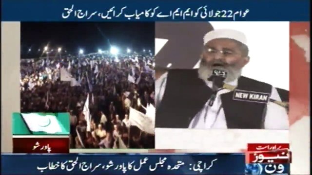 KARACHI Power Shows of MMA, Siraj Ul Haq addresses with the gathering