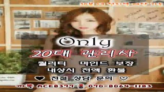 일산출장안마【카톡ACE8377】O7O_8O64_1183【국내1위】전국24시 일산출장안마★화끈한관리사 일산출장마사지 일산출장마사지▼일산출장샵∑일산출장샵◈일산출장업소