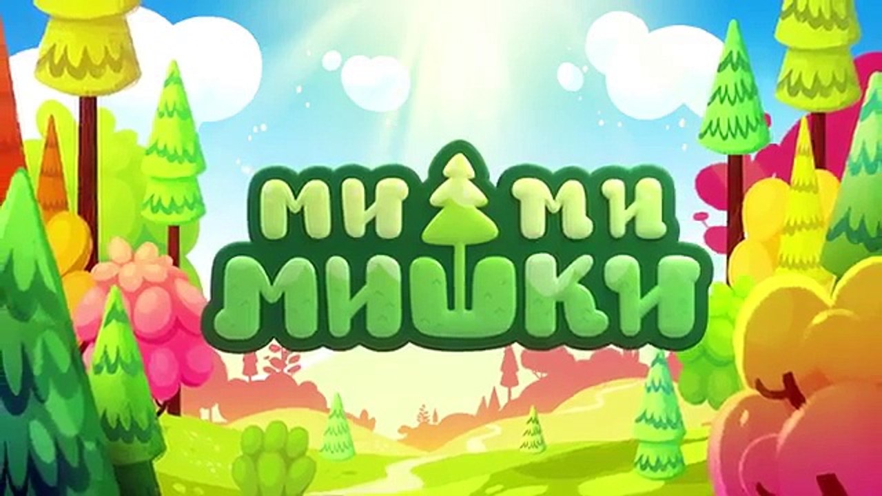 Мультики - Ми-ми-мишки - Все новые серии подряд...