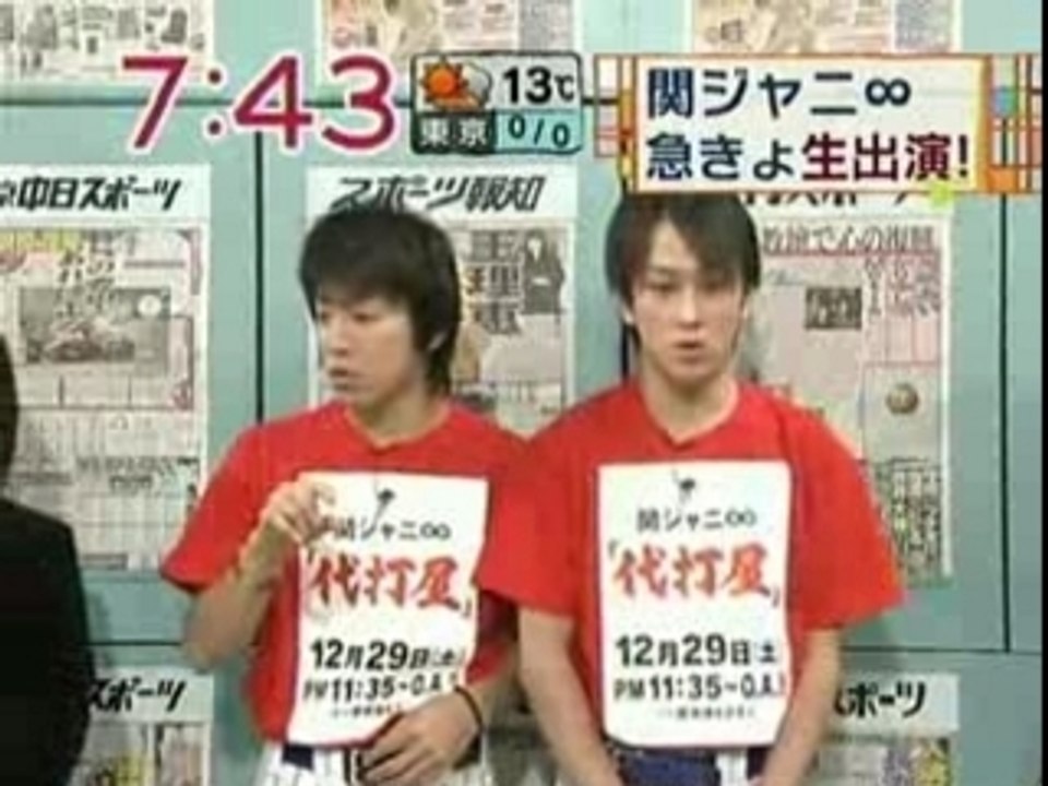 [TV] 20071210 yajiramapurasu