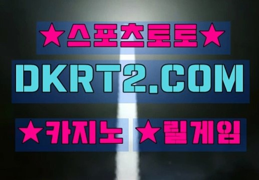 온라인카지노 인터넷카지노 DKRT2쩜 C0M ◎◎ 강원랜드카지노