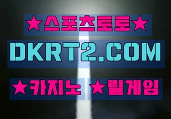 온라인카지노  인터넷카지노 DKRT2쩜 C0M ◎◎ 강원랜드카지노