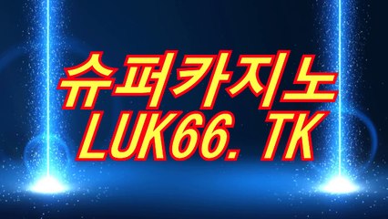 네카지노く￣"〔 TWO11。TK 〕"￣く예스카지노