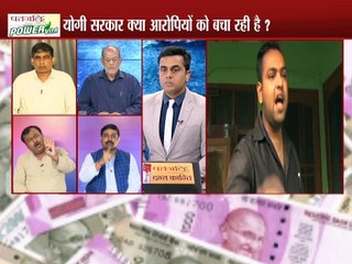 क्या योगी जी अपने भ्रष्ट अधिकारी को बचा रहें है | महाबहस