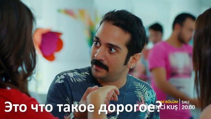 РАННЯЯ ПТАШКА 4 СЕРИЯ 2 ФРАГМЕНТ на русском с субтитрами