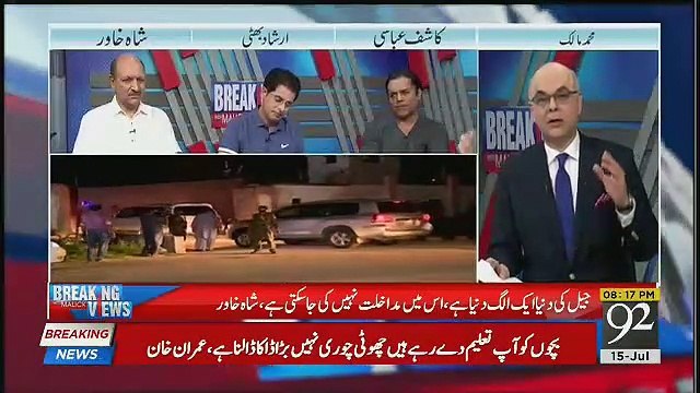 Avenfield Appartments Mein Kia Ho Raha Hai-Muhammad Malick