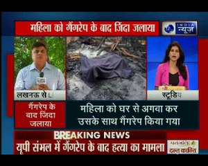 संभल में महिला से गैंगरेप, 5 दरिंदों ने महिला को मंदिर परिसर में जिंदा जलाया