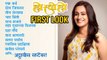 Ho Swi Ho | First Look | Spruha Joshi, Mrunal Kulkarni | Marathi Movie 2018