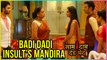 Mandira INSULTED By Badi Dadi | Saam Daam Dand Bhed