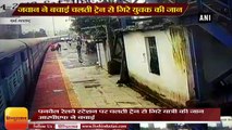 RPF jawan jumped into action to save a passenger boarding a moving train at Mumbai’s Panvel railway station