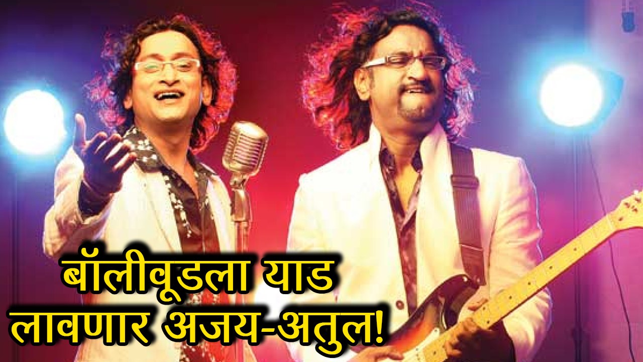 Ajay Atul | Shamshera | Bollywood Movie 2018 | Zhingaat