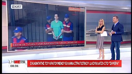 Καθηγητής του λοχία Δημήτρη Κούκλατζη: Είναι πολύ καλό παιδί - Να παραμείνει θαρραλέος