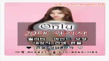 상주출장마사지//카톡ACE8377//O7O_8O64_1183【국내1위】전국24시 상주출장안마★아이돌급관리사 상주출장안마 상주출장마사지●상주출장업소∞상주콜걸♬상주출장업소