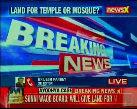 Ram Mandir case Sunni Waqf Board says it should be decided who has rights to disputed land
