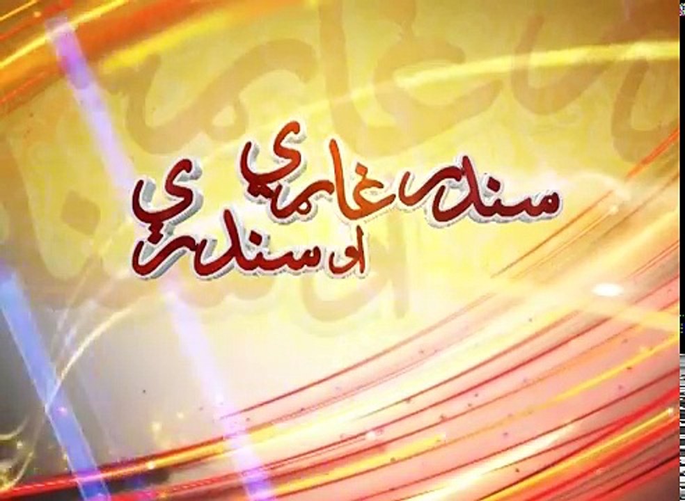Sandar Gharey Ao Sandare | Pashto Singer | Asfand Asfandyar Moomand Part 2  | HD Video