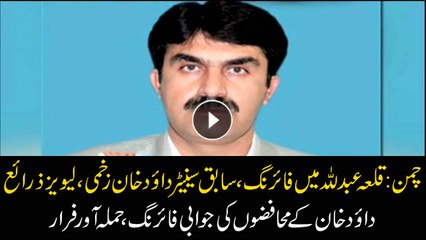 Former senator Daud Khan injured in firing in Chaman